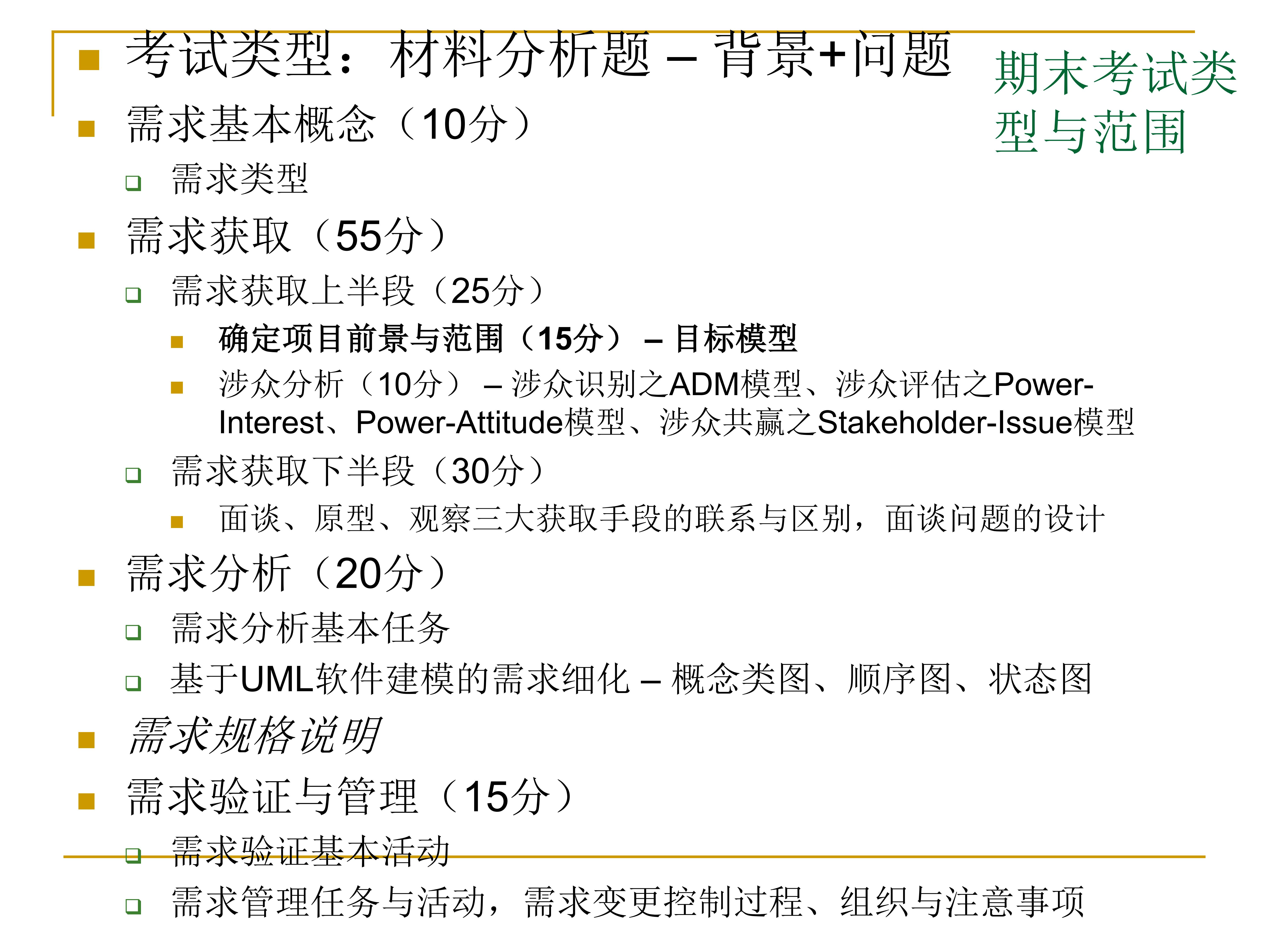 image-20251223112348911