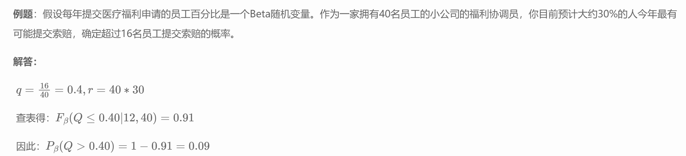 image-20251231183840740